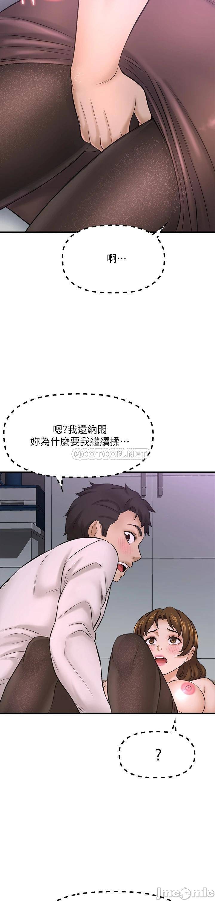 A Knowing Sister Raw Chapter 41 Page 40