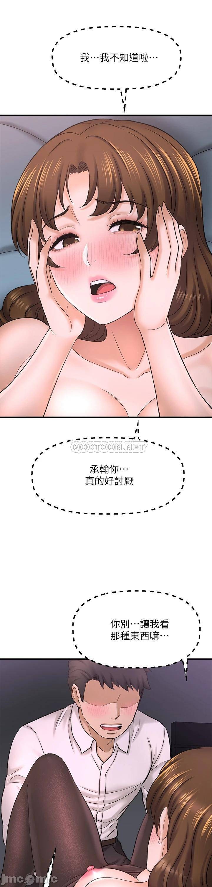 A Knowing Sister Raw Chapter 41 Page 42