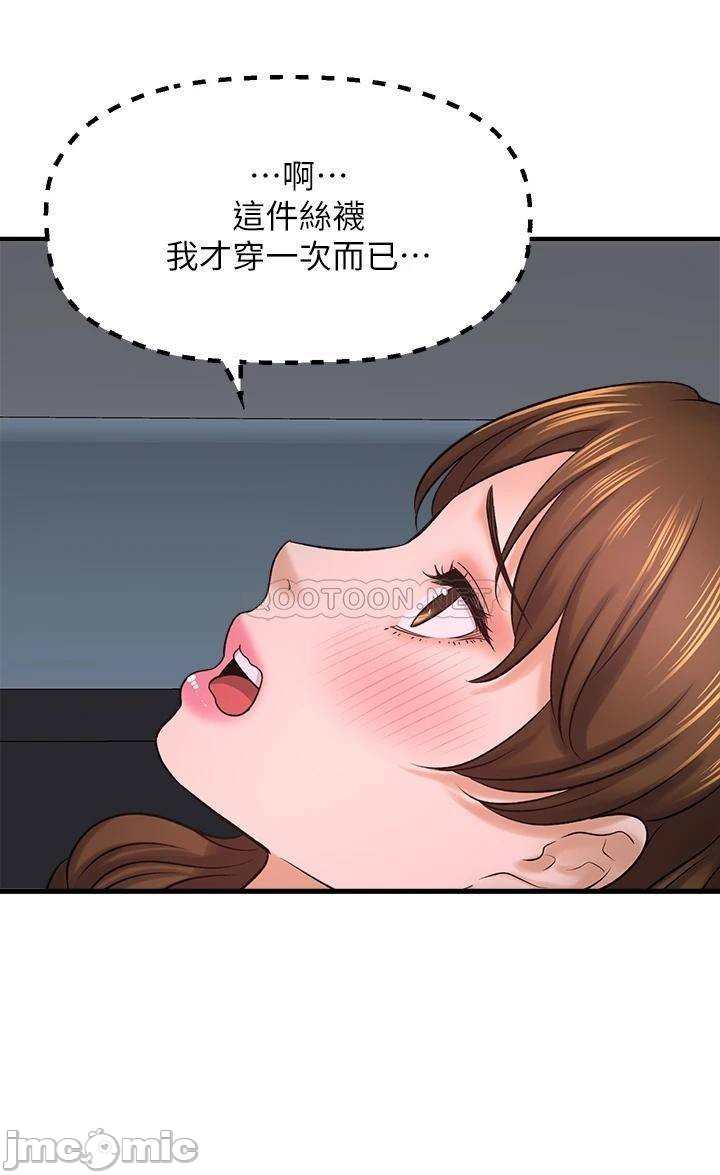 A Knowing Sister Raw Chapter 41 Page 44