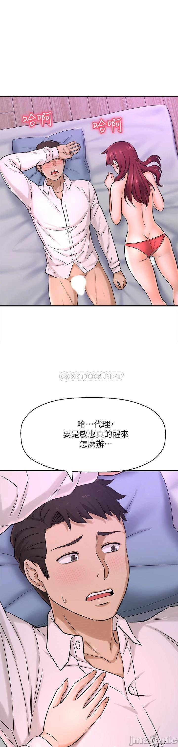 A Knowing Sister Raw Chapter 41 Page 5