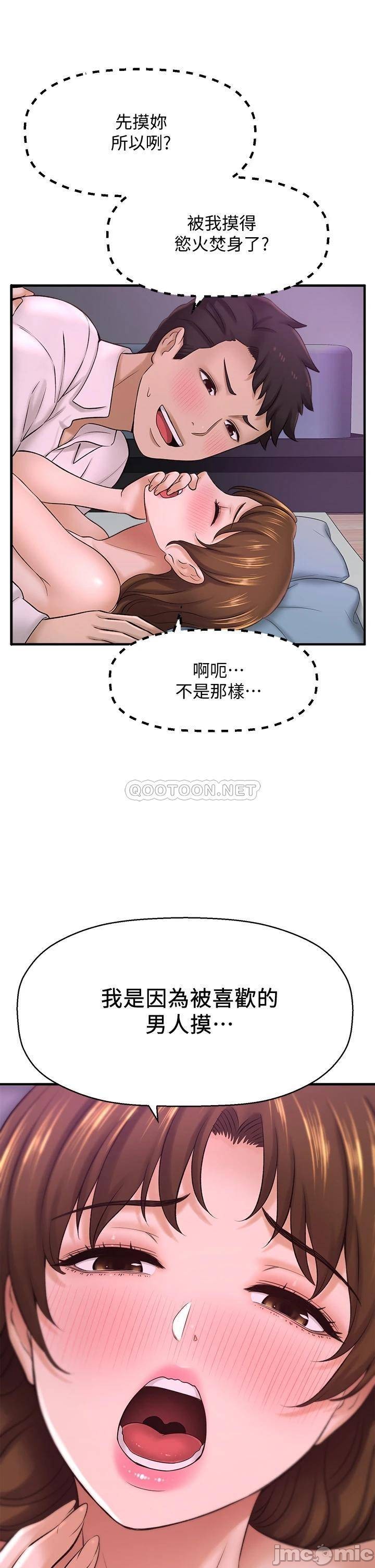 A Knowing Sister Raw Chapter 41 Page 51
