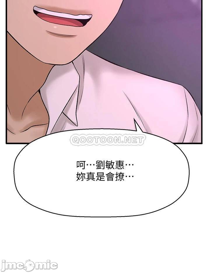 A Knowing Sister Raw Chapter 41 Page 53