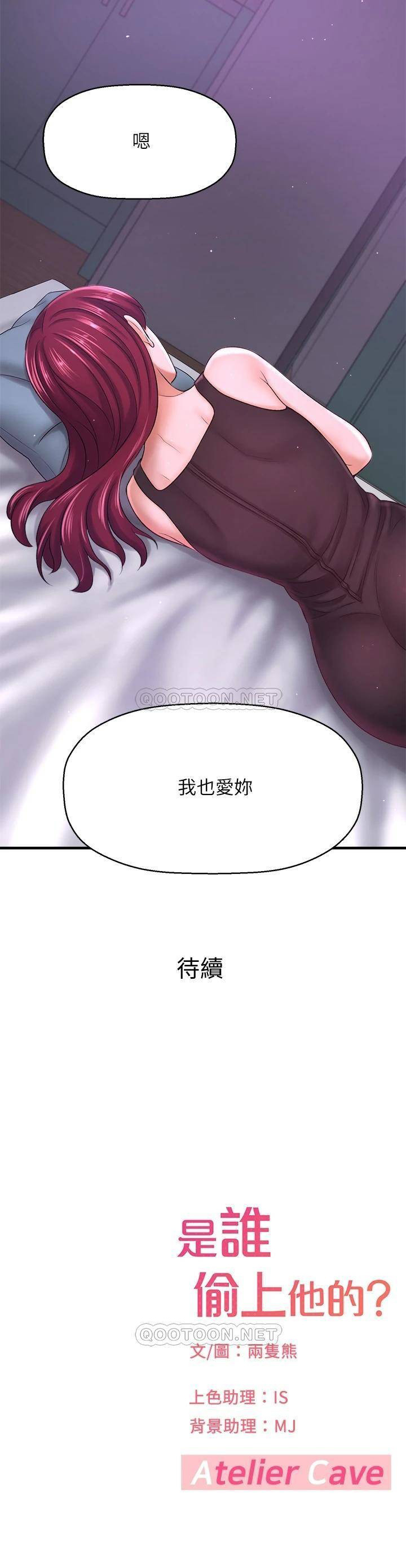 A Knowing Sister Raw Chapter 41 Page 58
