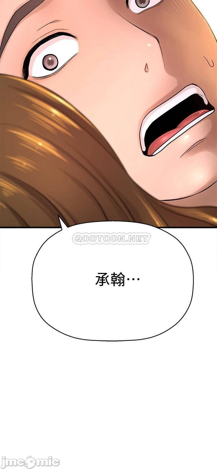 A Knowing Sister Raw Chapter 41 Page 7