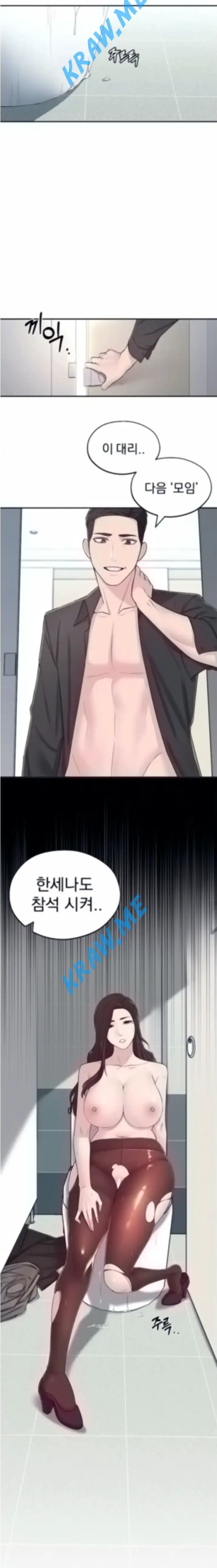 A Knowing Sister Raw Chapter 6 Page 5