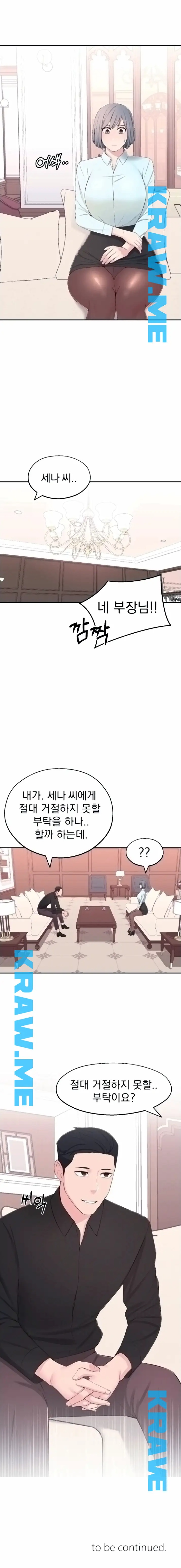 A Knowing Sister Raw Chapter 8 Page 6