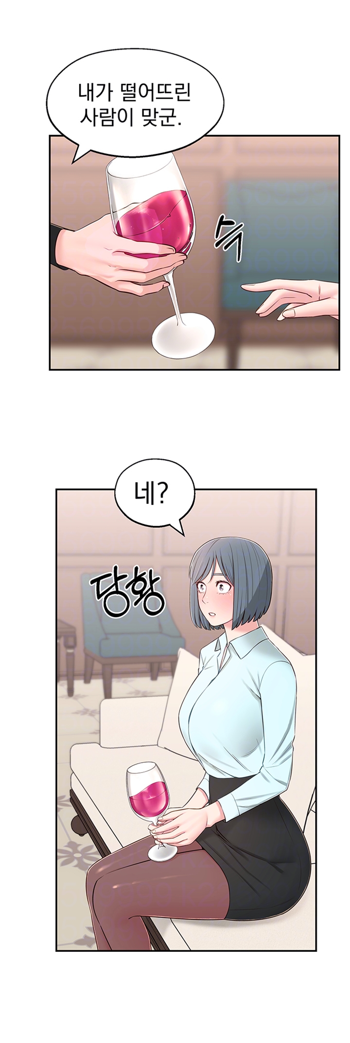 A Knowing Sister Raw Chapter 9 Page 10