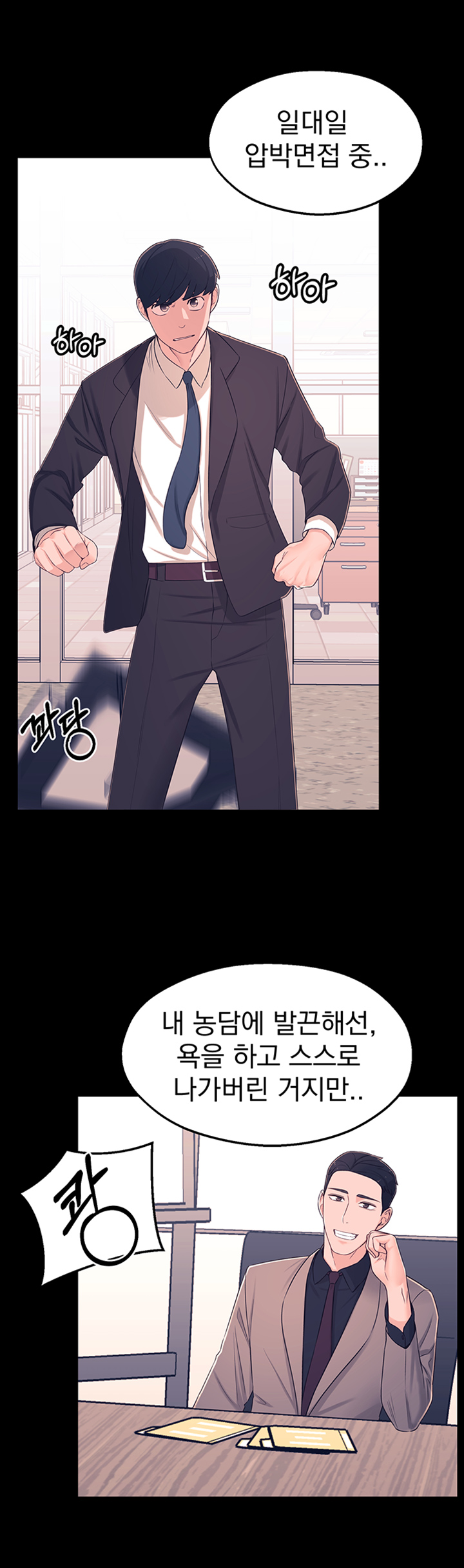 A Knowing Sister Raw Chapter 9 Page 12