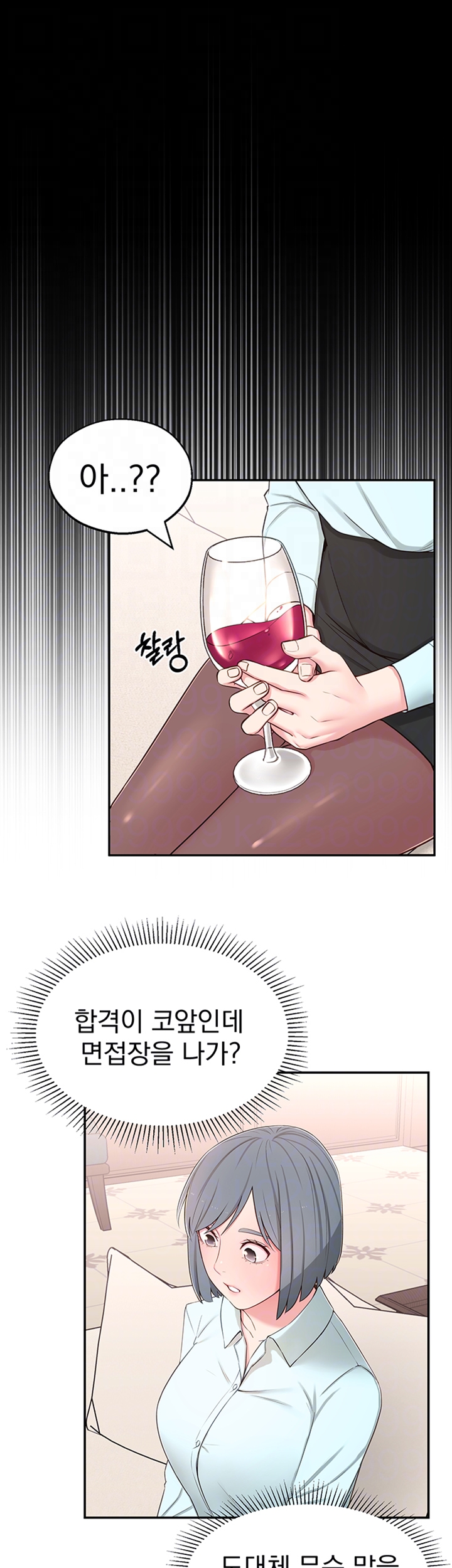 A Knowing Sister Raw Chapter 9 Page 13