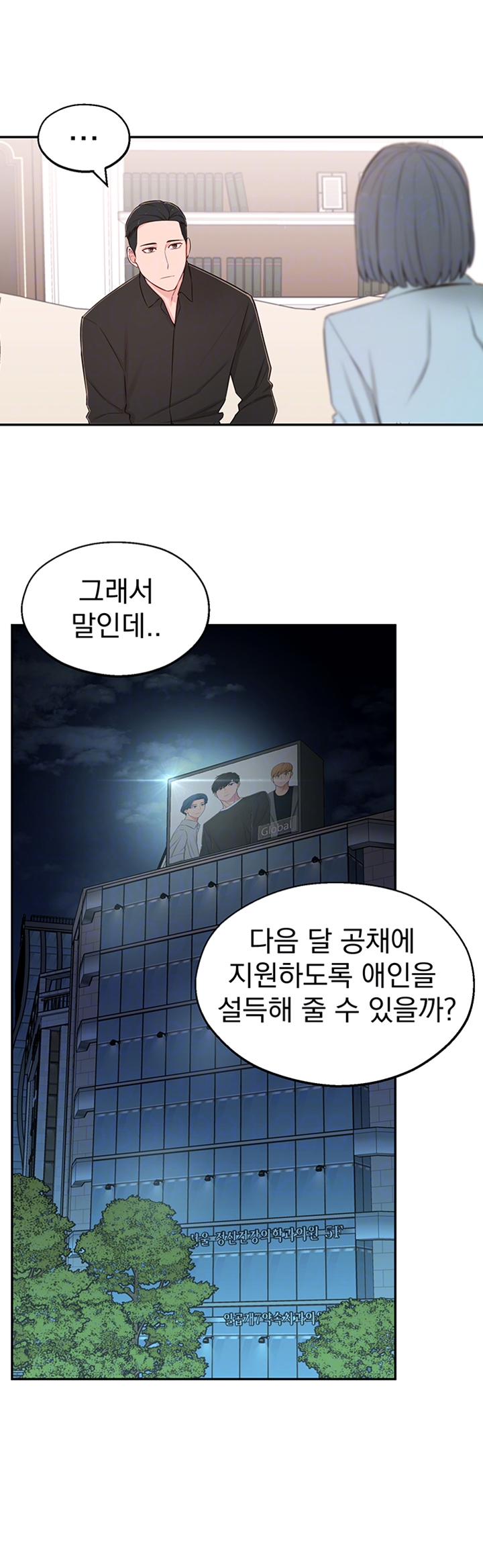 A Knowing Sister Raw Chapter 9 Page 15