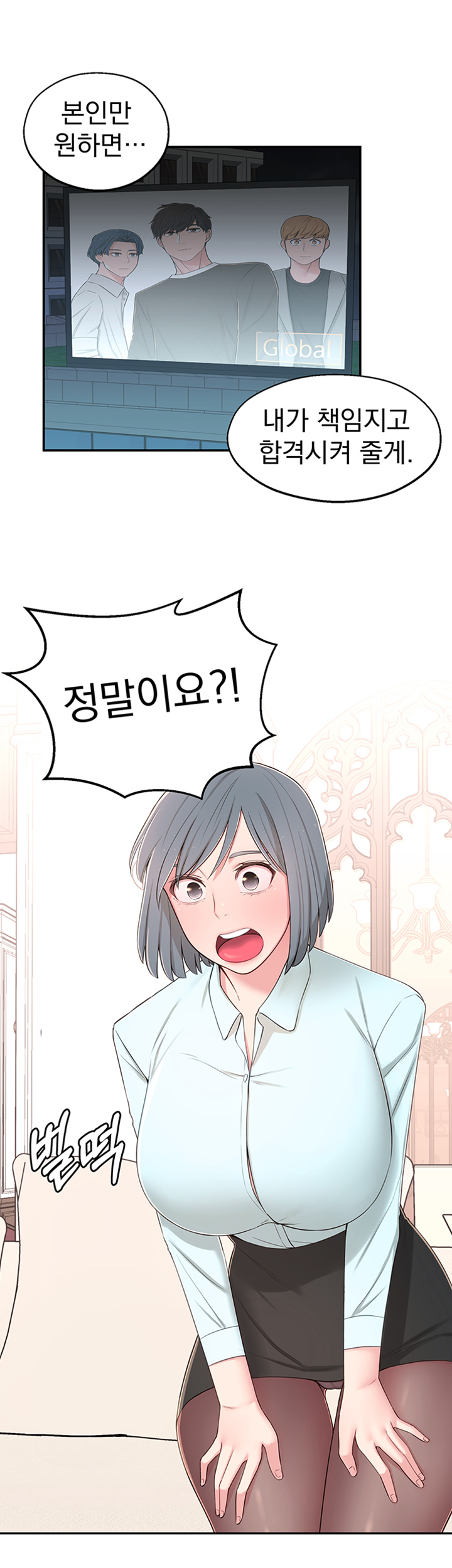 A Knowing Sister Raw Chapter 9 Page 16