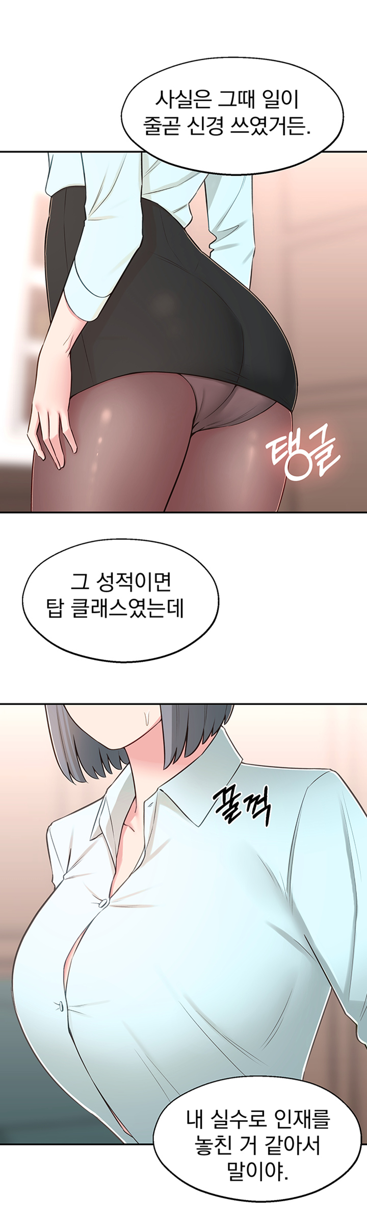 A Knowing Sister Raw Chapter 9 Page 18