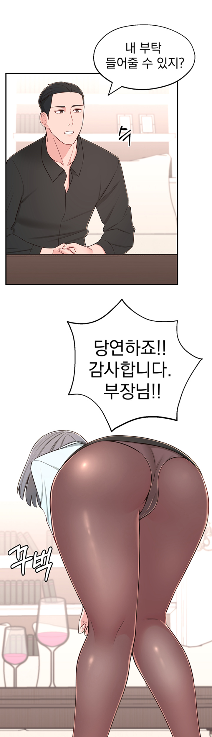 A Knowing Sister Raw Chapter 9 Page 19