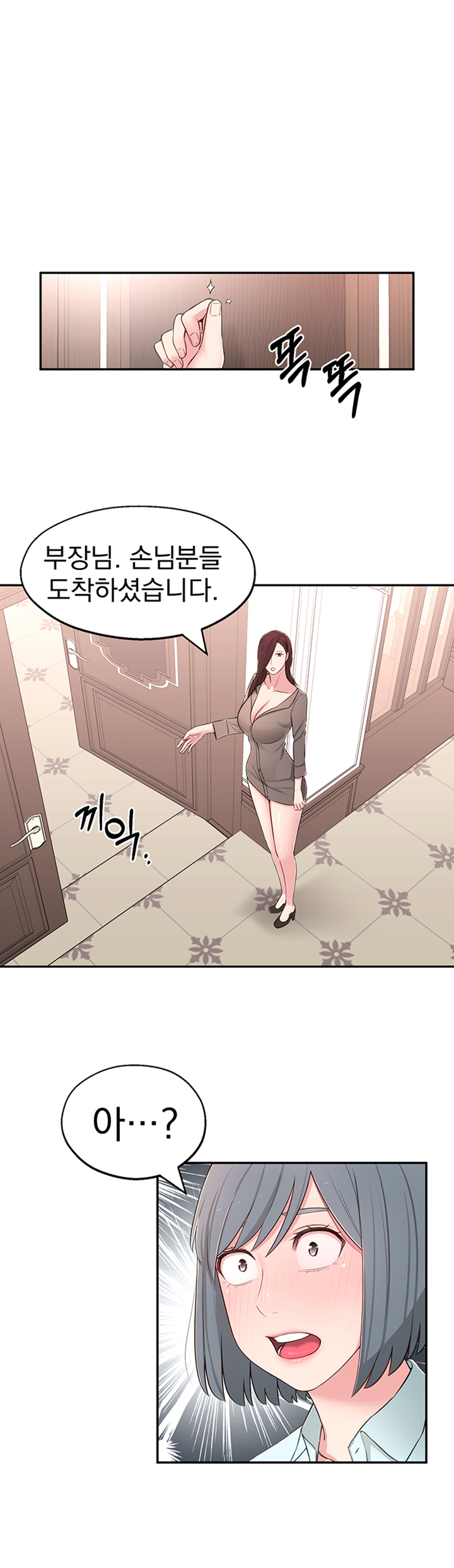 A Knowing Sister Raw Chapter 9 Page 21