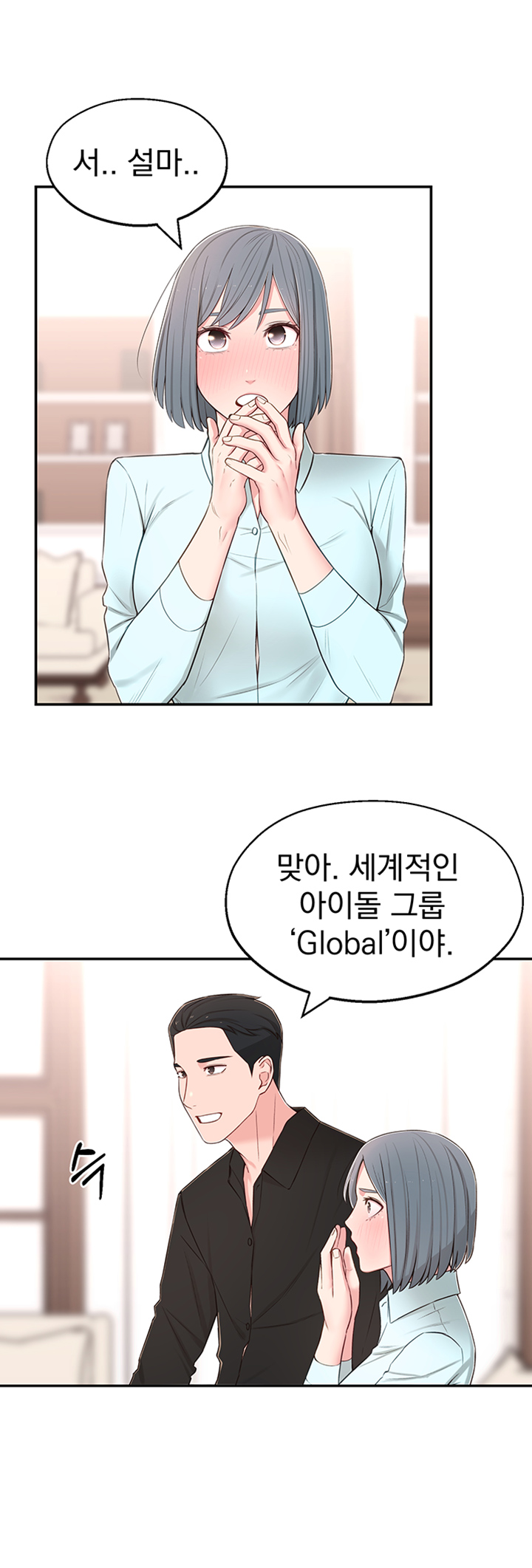 A Knowing Sister Raw Chapter 9 Page 23
