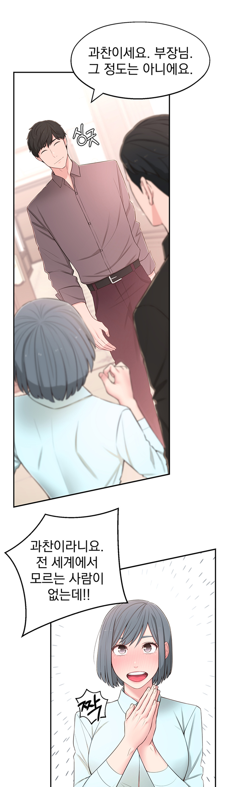 A Knowing Sister Raw Chapter 9 Page 24
