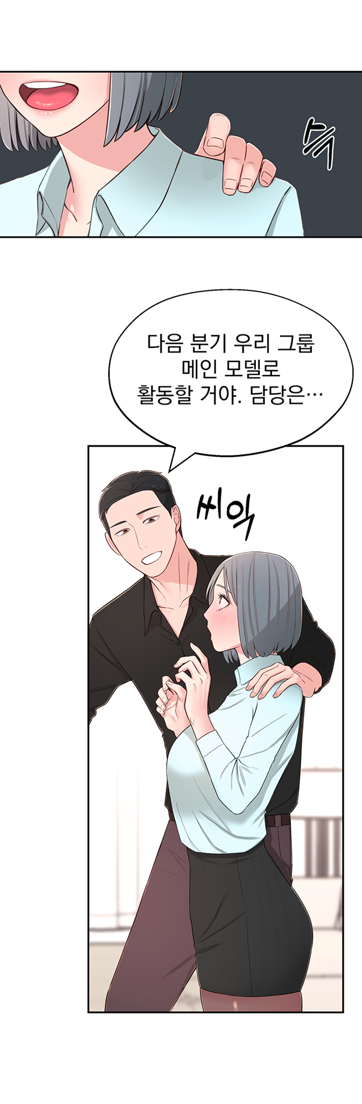 A Knowing Sister Raw Chapter 9 Page 26