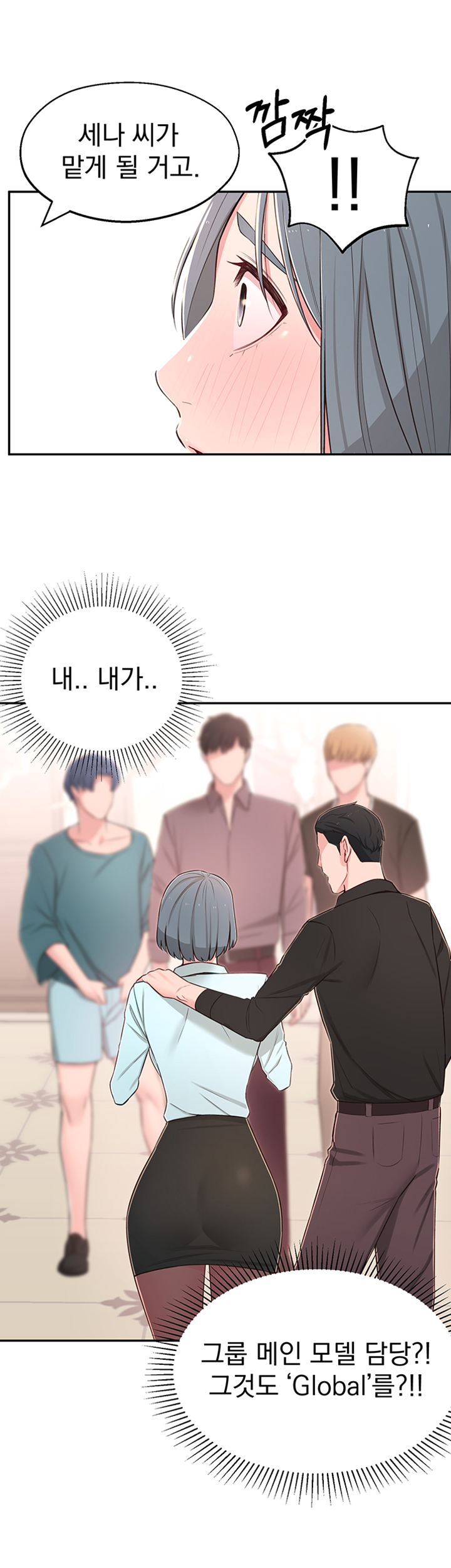 A Knowing Sister Raw Chapter 9 Page 27