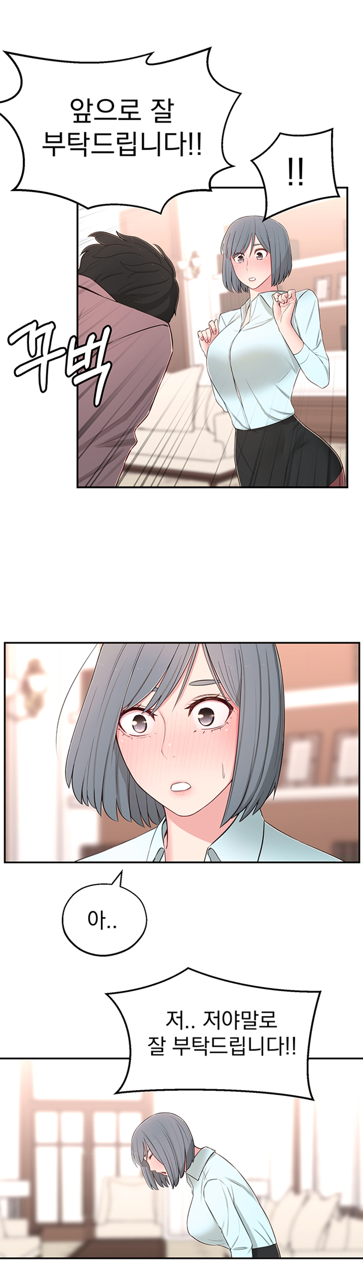 A Knowing Sister Raw Chapter 9 Page 29