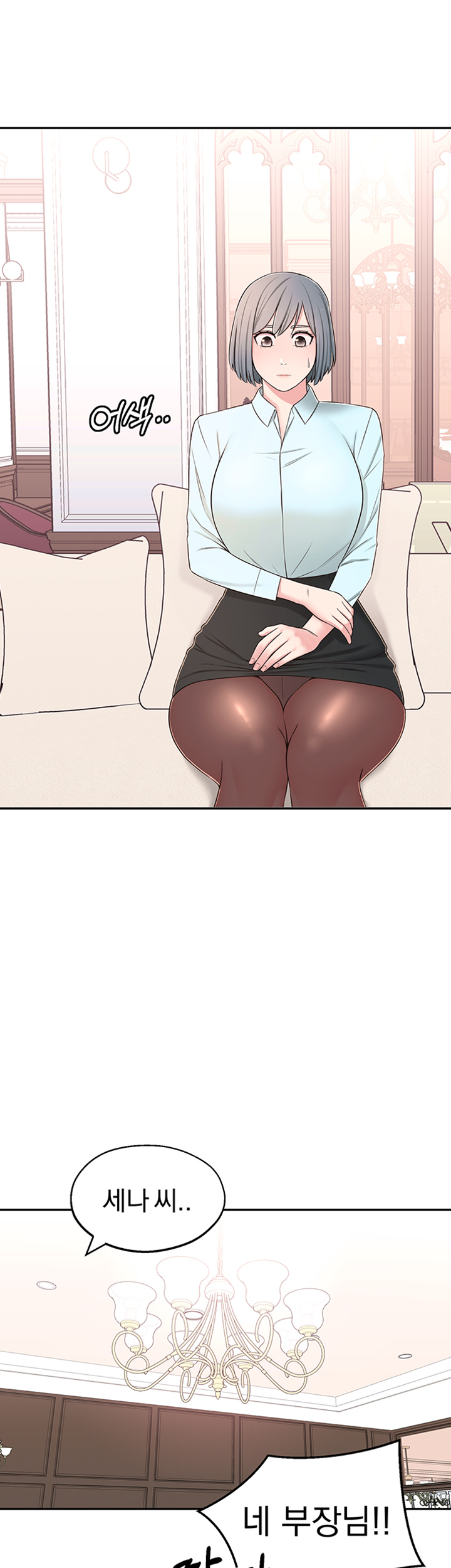 A Knowing Sister Raw Chapter 9 Page 3