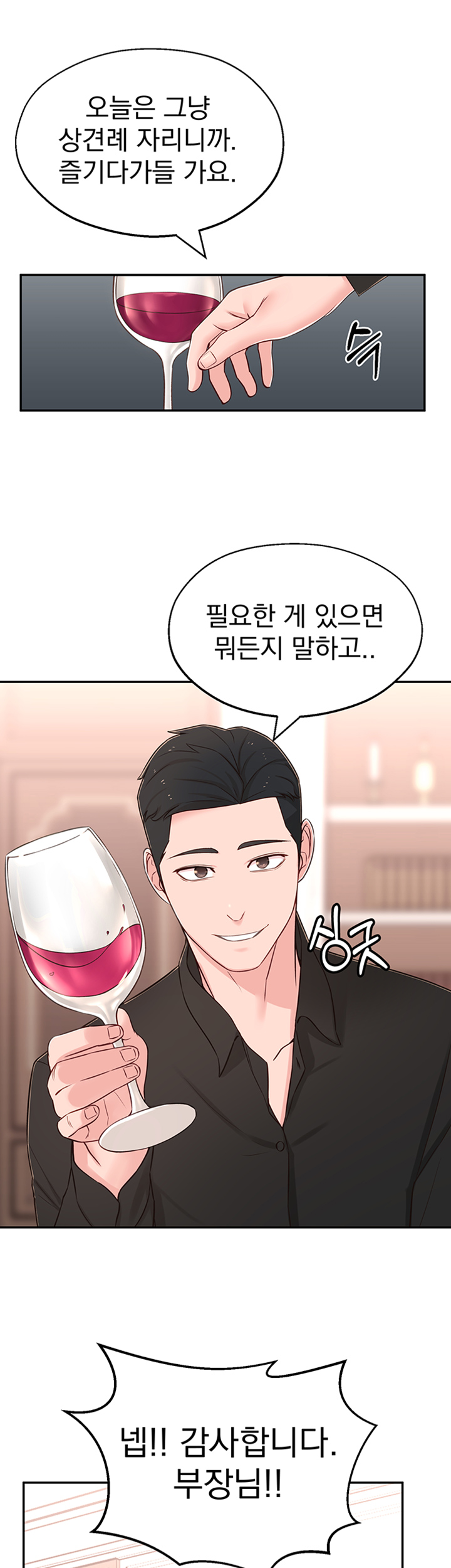 A Knowing Sister Raw Chapter 9 Page 31