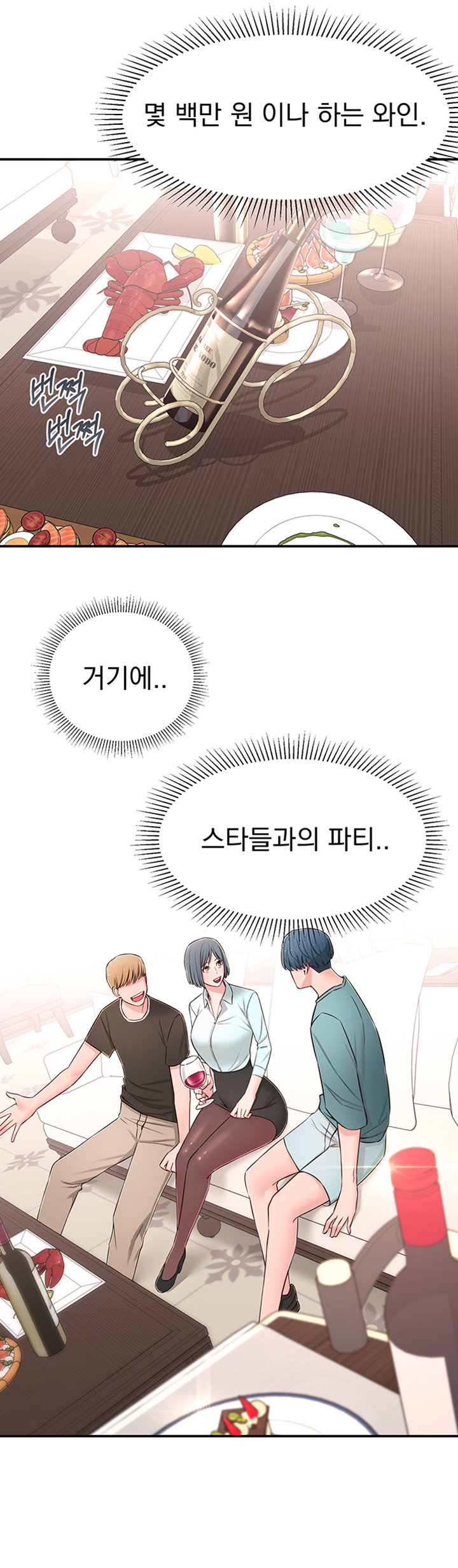 A Knowing Sister Raw Chapter 9 Page 36