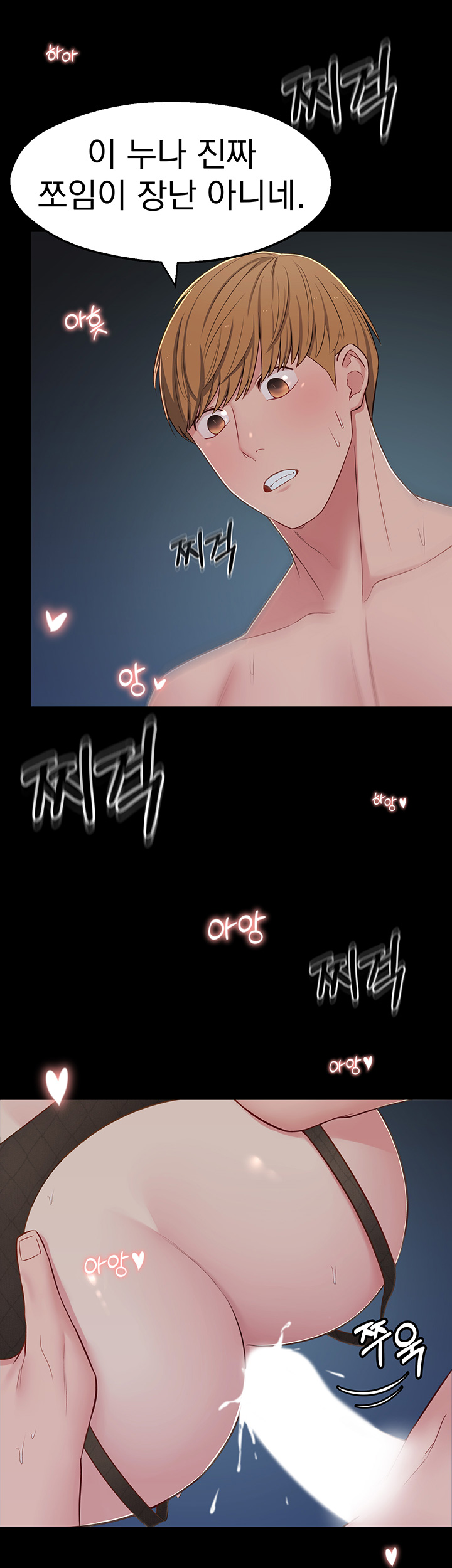 A Knowing Sister Raw Chapter 9 Page 41