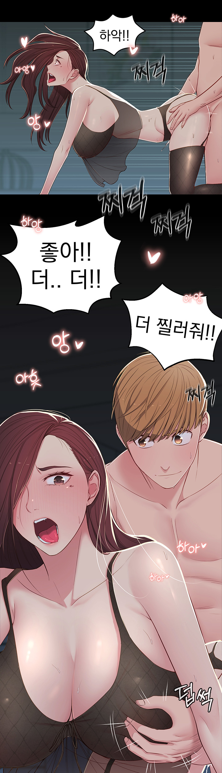 A Knowing Sister Raw Chapter 9 Page 43