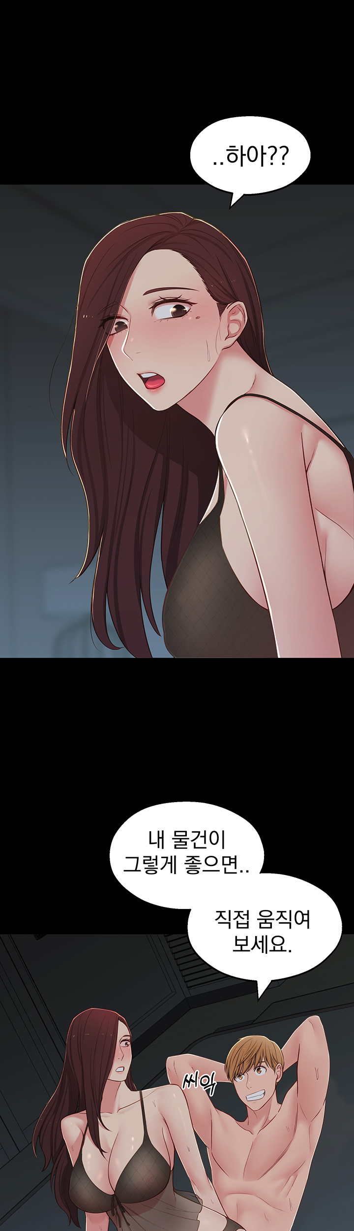 A Knowing Sister Raw Chapter 9 Page 47