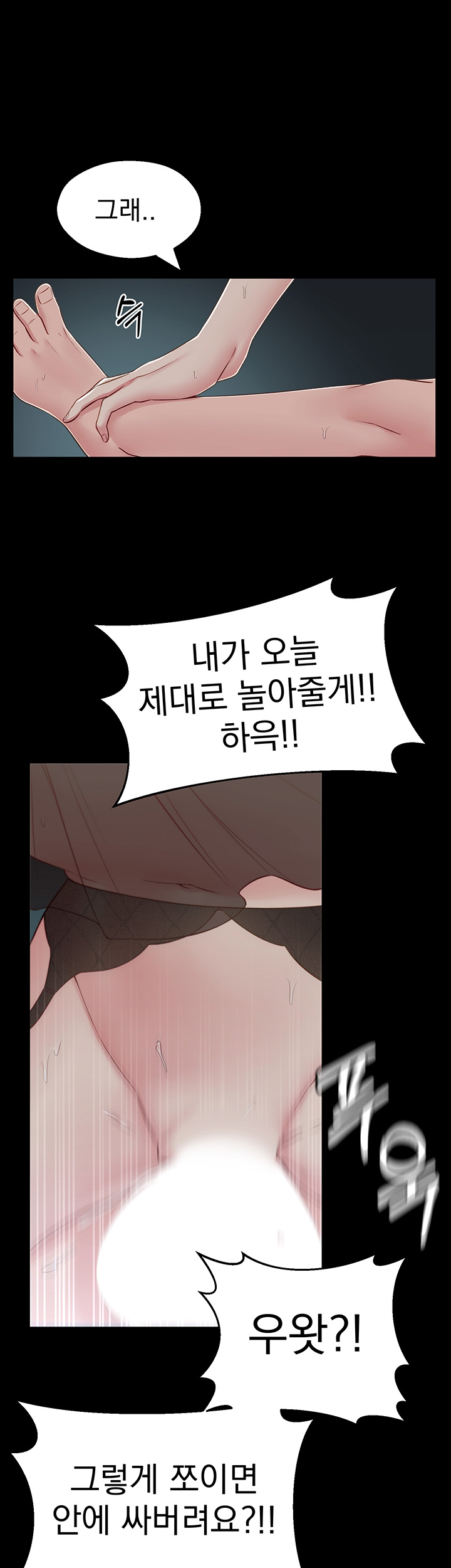 A Knowing Sister Raw Chapter 9 Page 49
