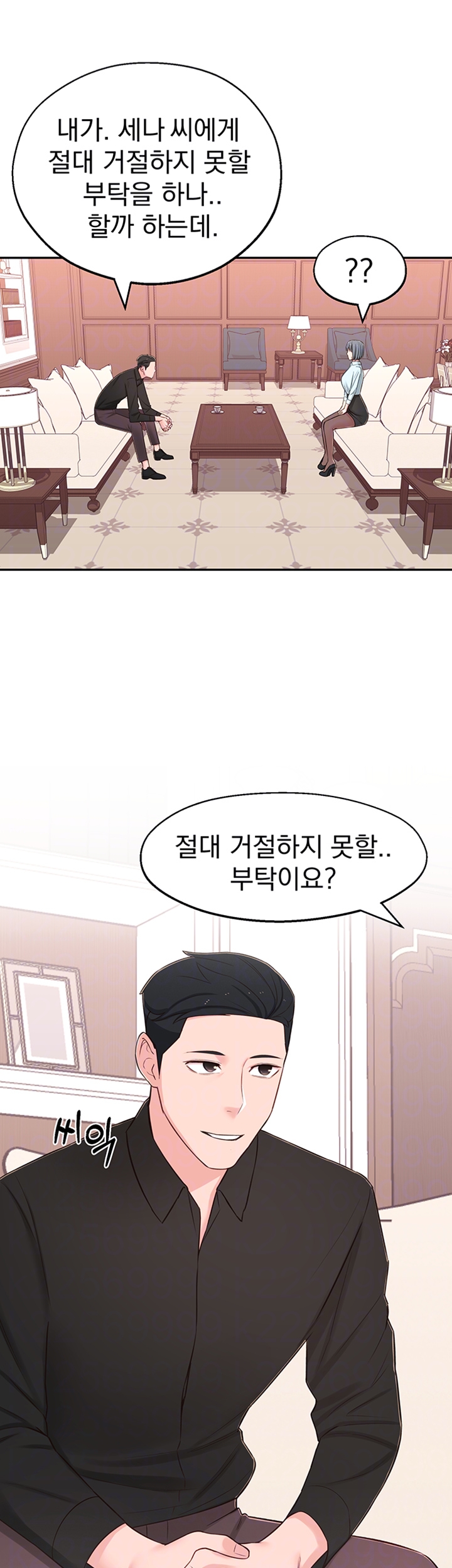 A Knowing Sister Raw Chapter 9 Page 5
