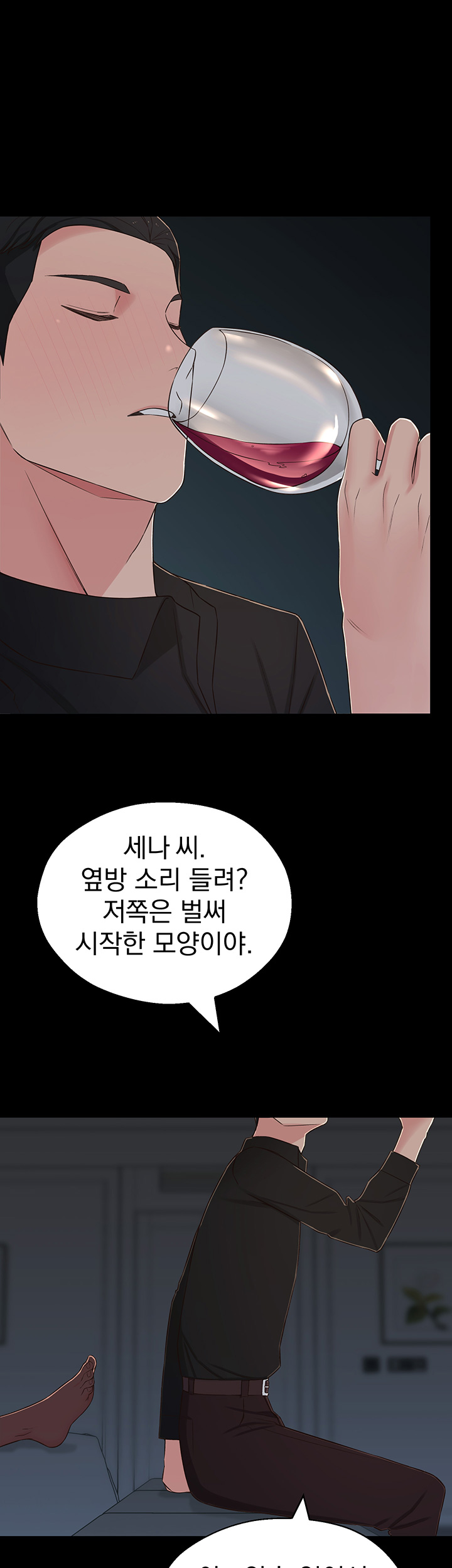 A Knowing Sister Raw Chapter 9 Page 59