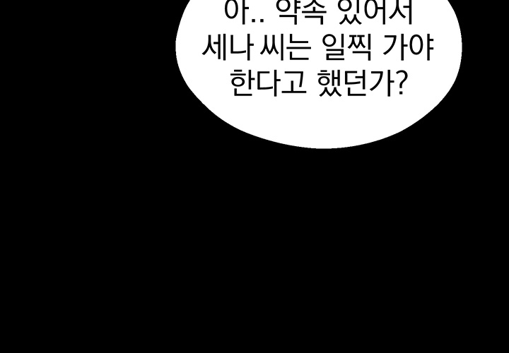 A Knowing Sister Raw Chapter 9 Page 60
