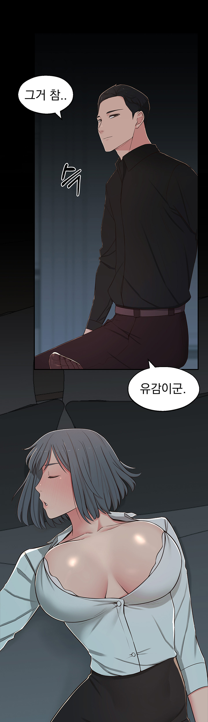 A Knowing Sister Raw Chapter 9 Page 61