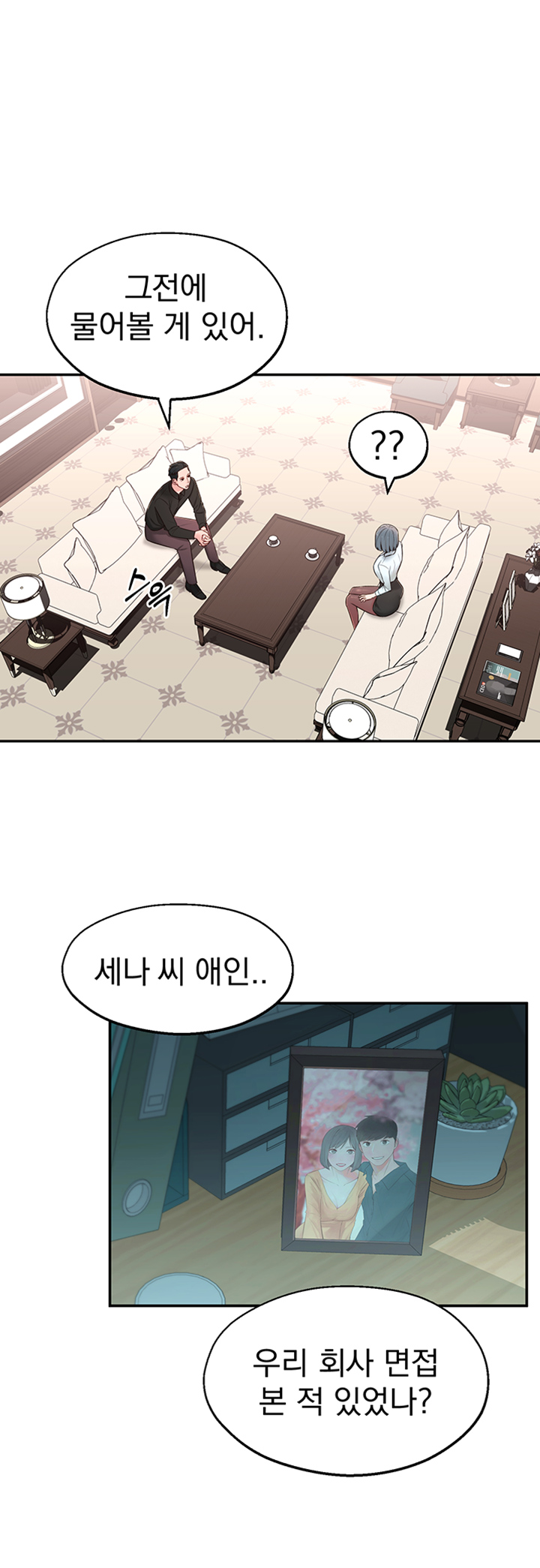 A Knowing Sister Raw Chapter 9 Page 8