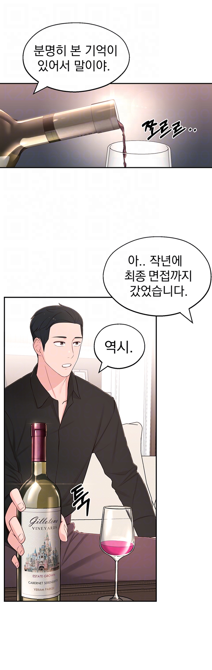 A Knowing Sister Raw Chapter 9 Page 9