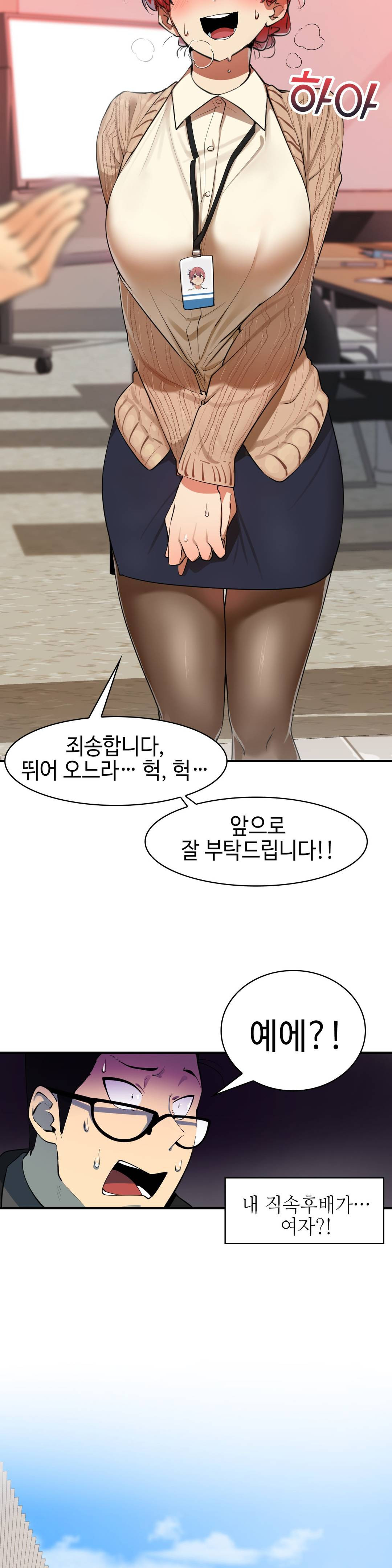 Sensitive Matter Raw Chapter 1 Page 19