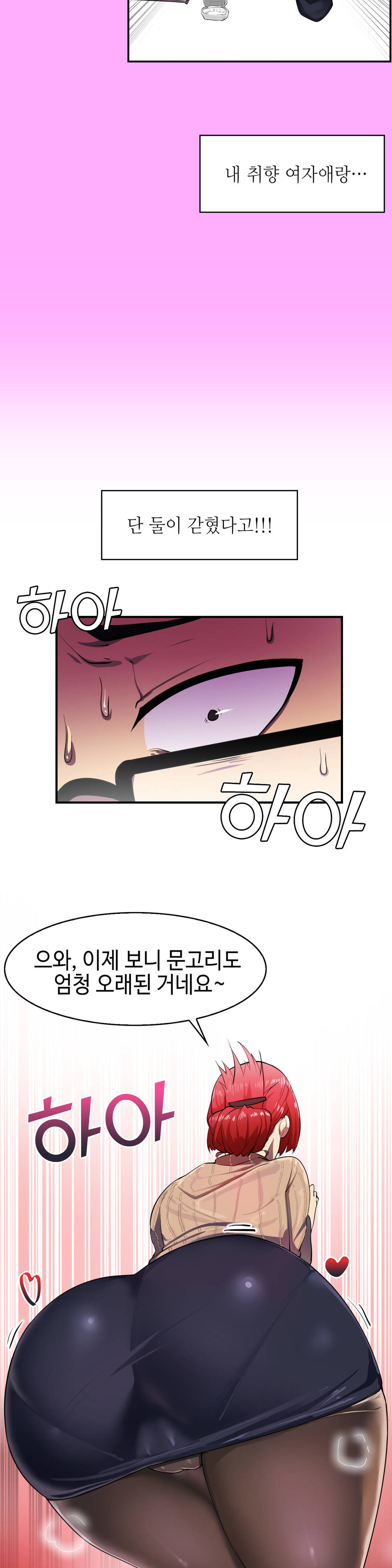 Sensitive Matter Raw Chapter 1 Page 30