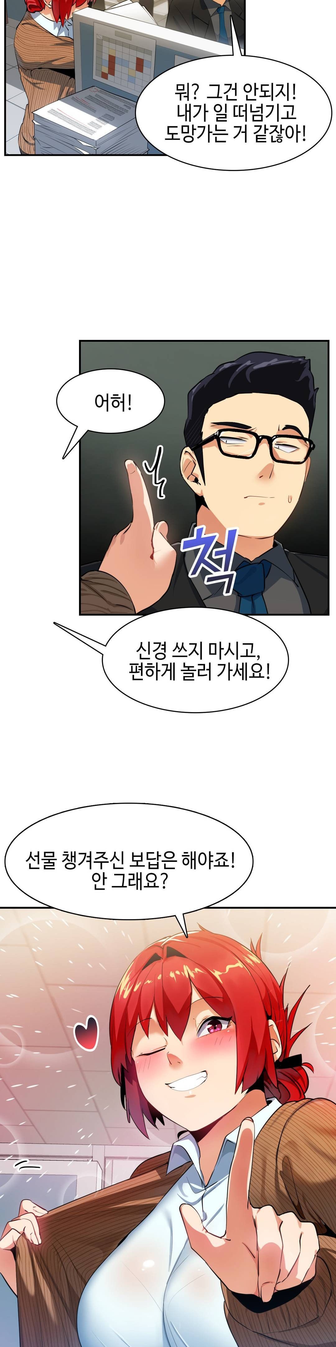 Sensitive Matter Raw Chapter 10 Page 12