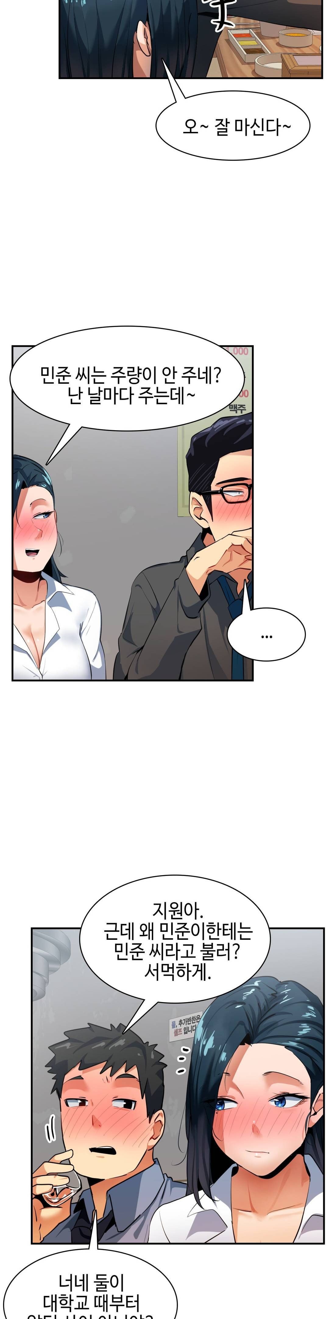 Sensitive Matter Raw Chapter 10 Page 17