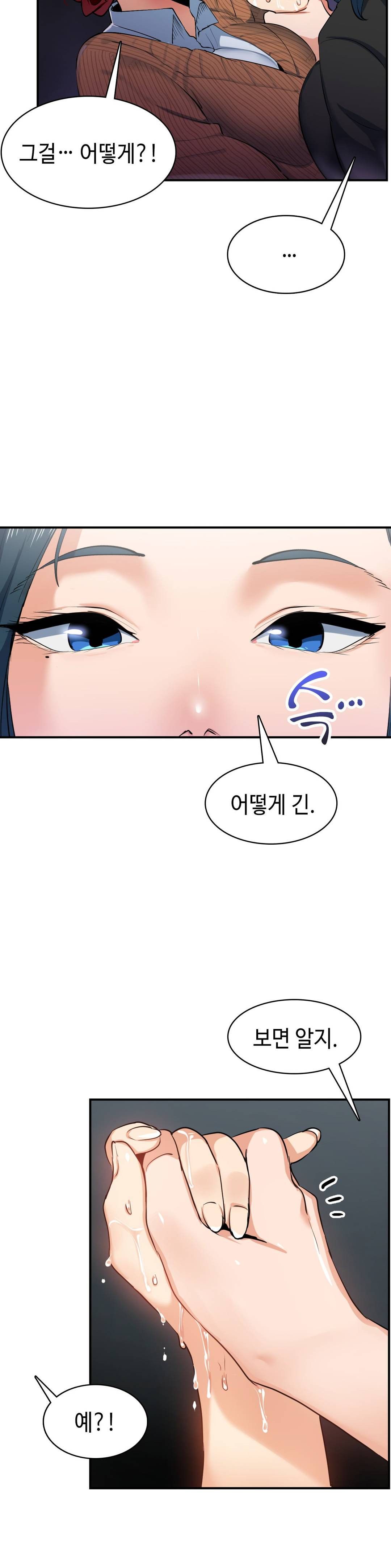 Sensitive Matter Raw Chapter 10 Page 2
