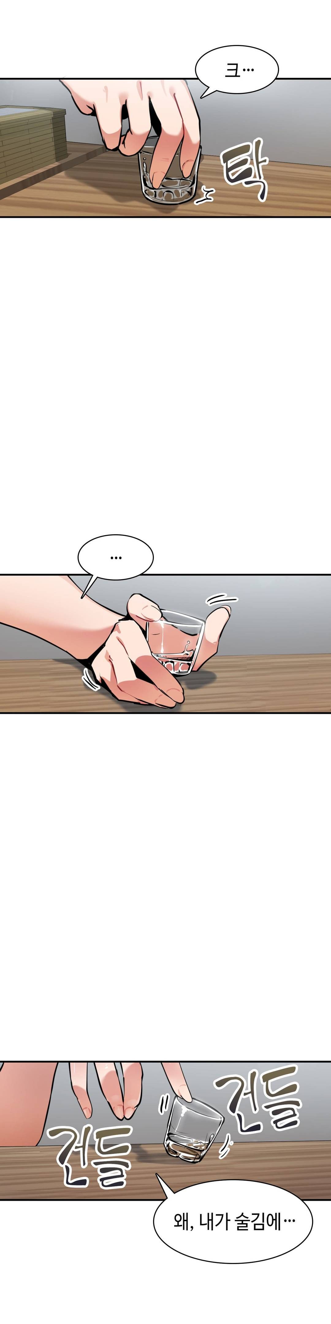 Sensitive Matter Raw Chapter 10 Page 22