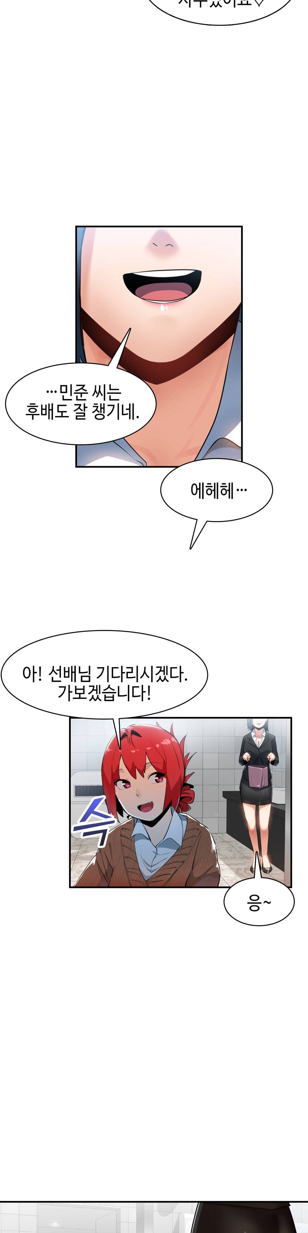 Sensitive Matter Raw Chapter 10 Page 6
