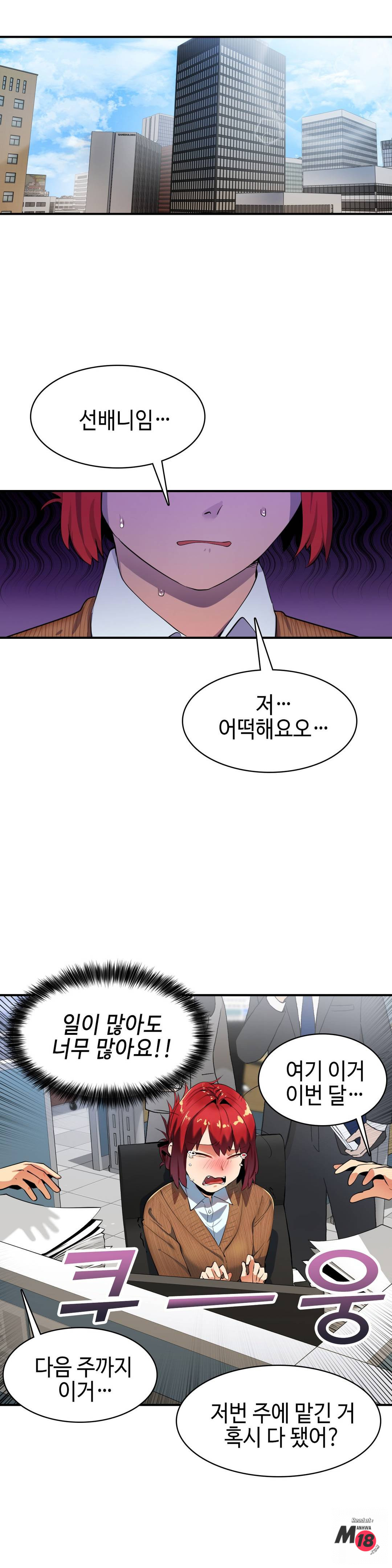 Sensitive Matter Raw Chapter 11 Page 10
