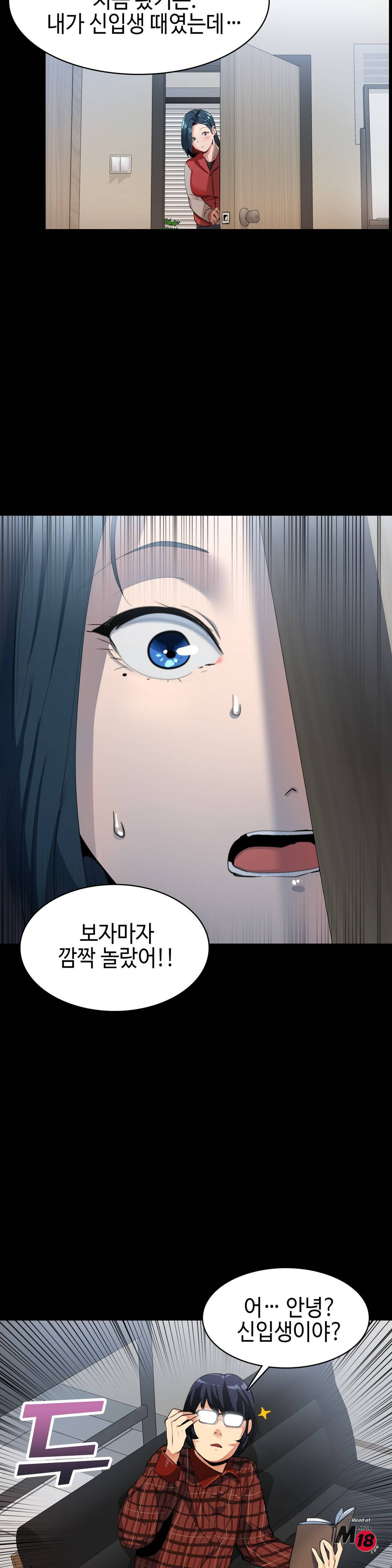 Sensitive Matter Raw Chapter 11 Page 5