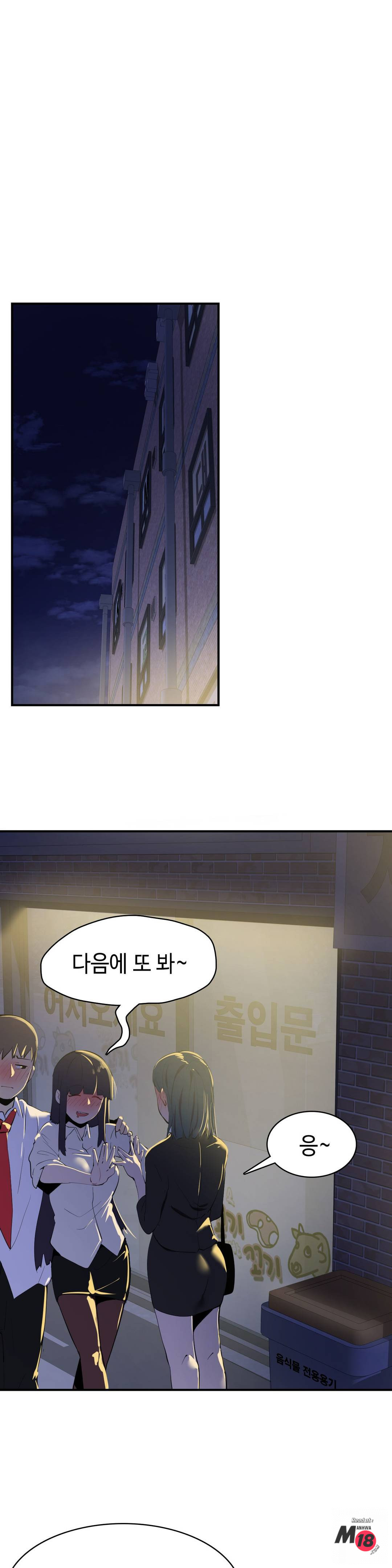 Sensitive Matter Raw Chapter 11 Page 8