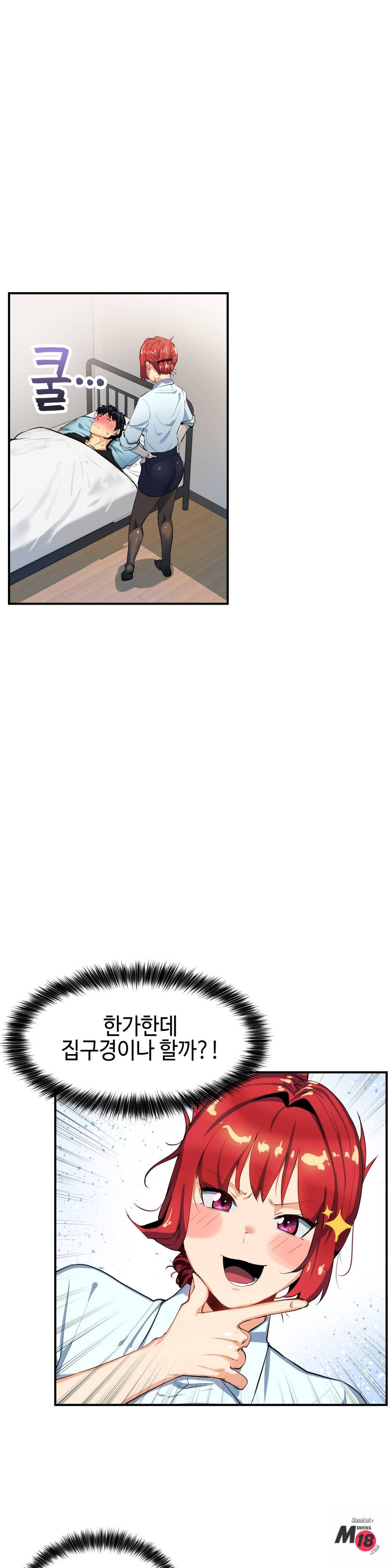 Sensitive Matter Raw Chapter 12 Page 13