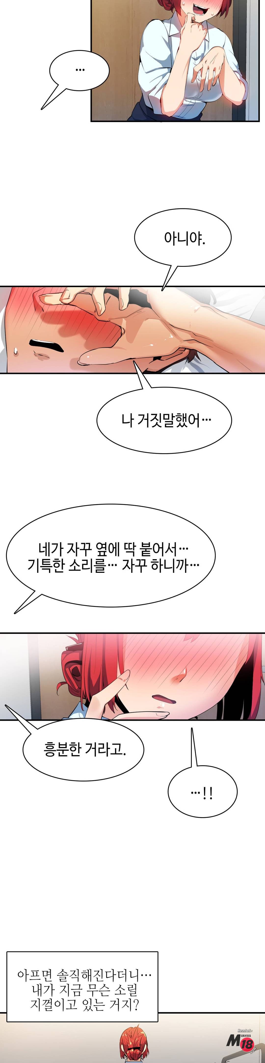 Sensitive Matter Raw Chapter 12 Page 21