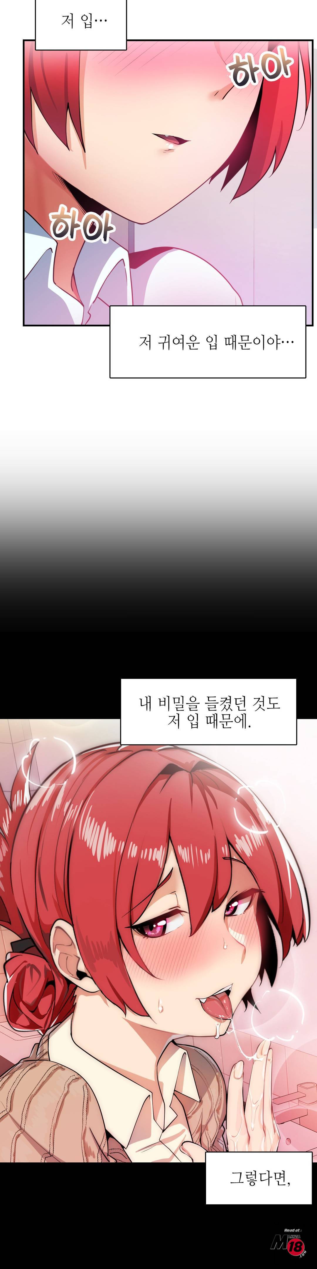 Sensitive Matter Raw Chapter 12 Page 23