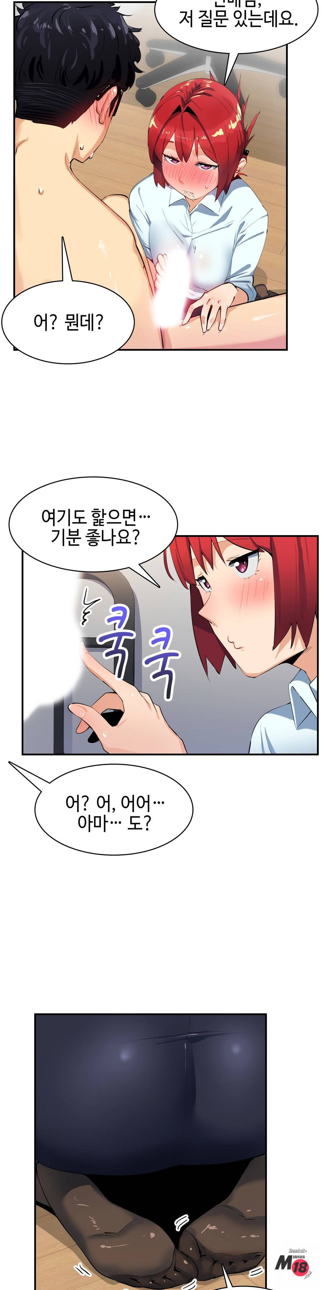 Sensitive Matter Raw Chapter 13 Page 12